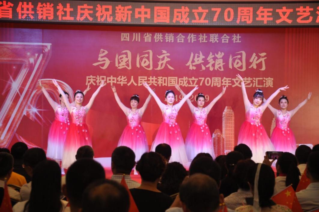 共圆中国梦 ——集团公司用舞蹈为庆祝新中国成立70周年献祝福