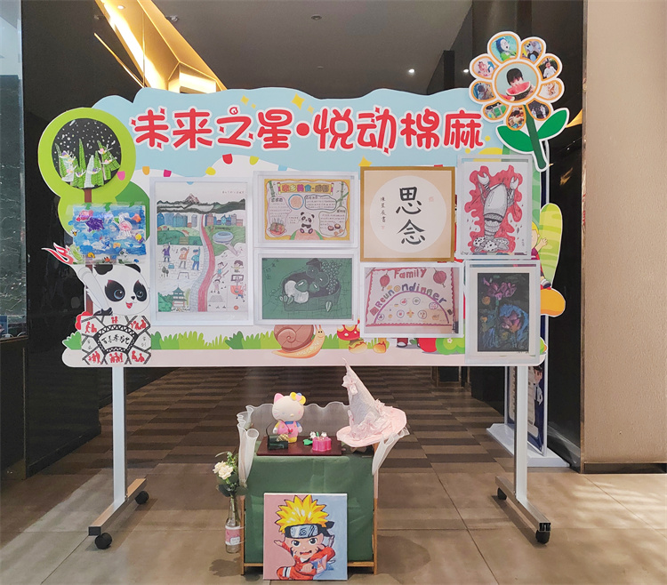 “未来之星·悦动棉麻” ——四川省棉麻集团组织开展庆祝六一国际儿童节主题活动