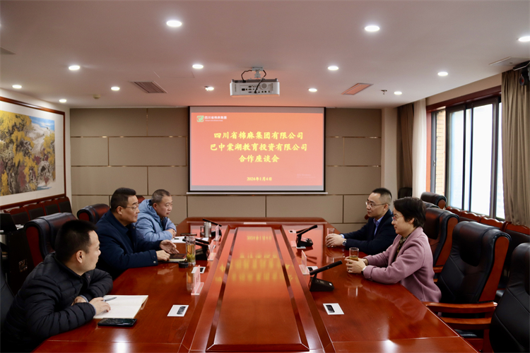 集团公司召开与巴中棠湖教育投资有限公司合作座谈会